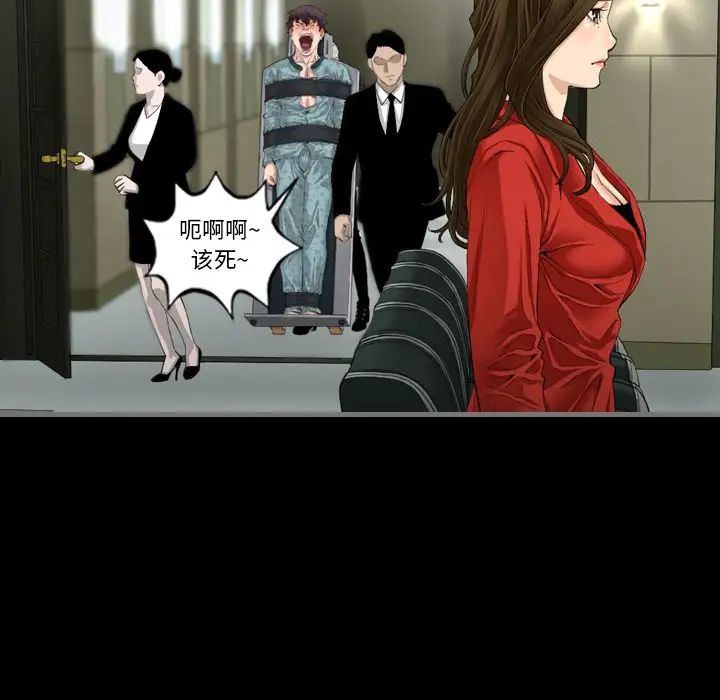 最後的男人第3話