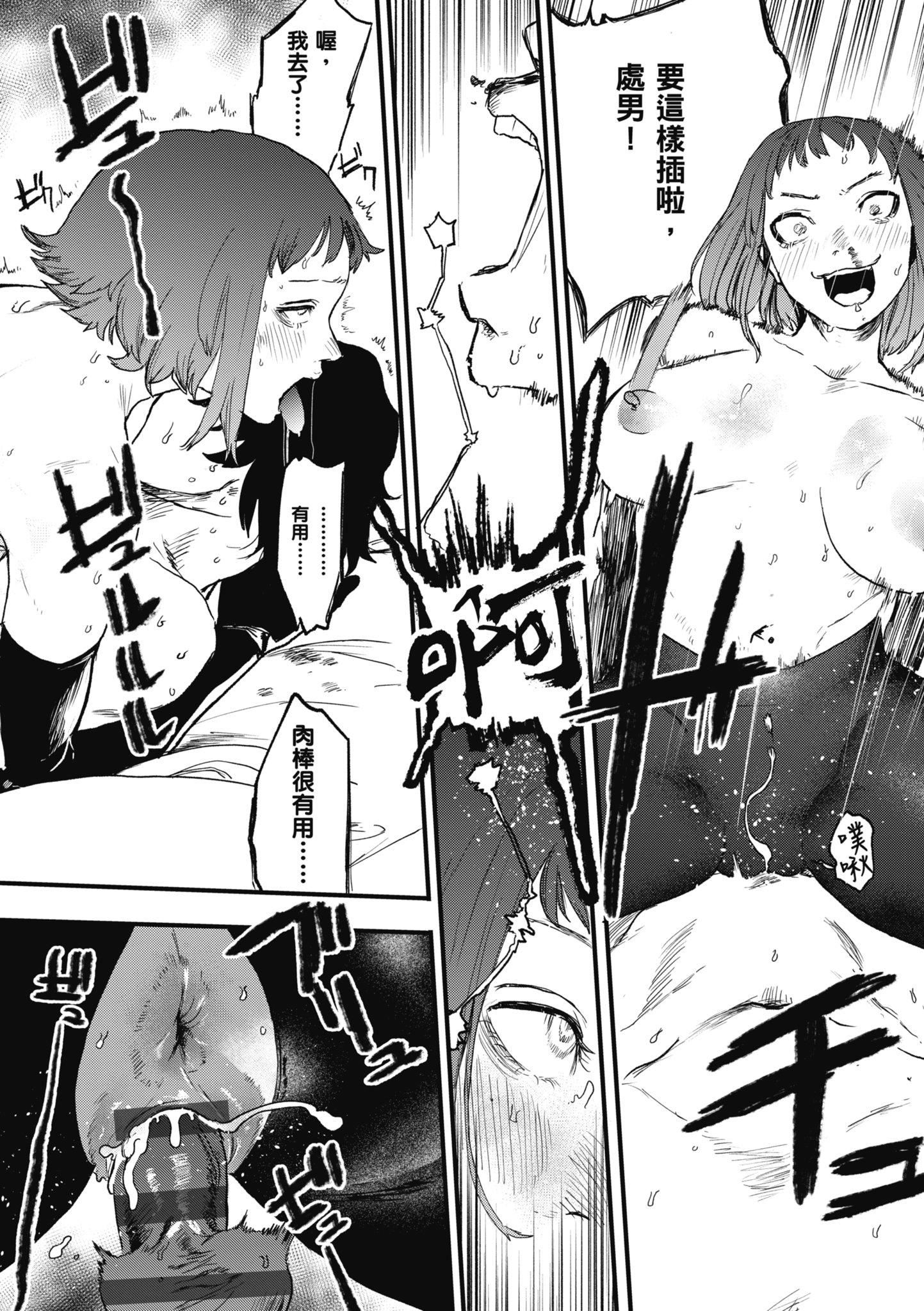 [研そうげん]BETTERTHANSEX｜BETTERTHANSEX[中文][无修正][研そうげん]BETTERTHANSEX｜BETTERTHANSEX[中文][无修正]