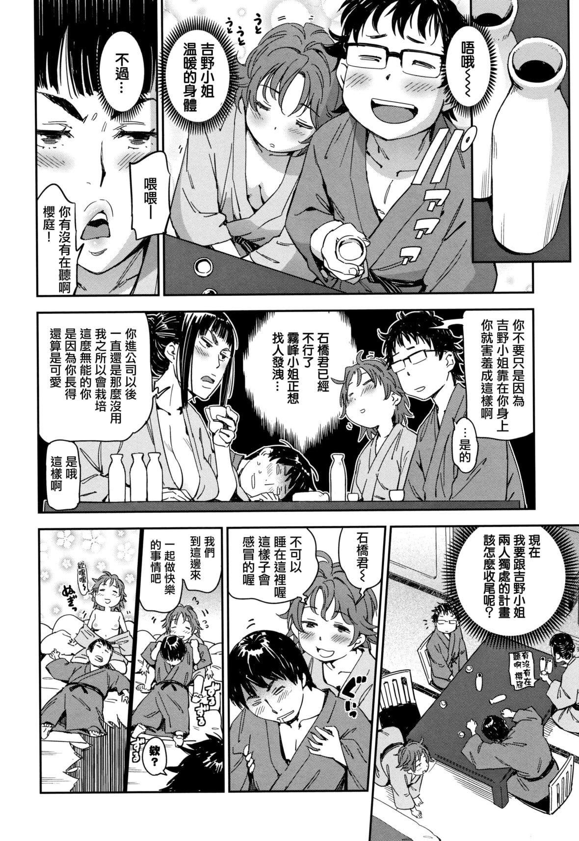 [こんちき]好きスタイル8P小冊子｜喜歡的性型態[裡之夢境][こんちき]好きスタイル+8P小冊子｜喜歡的性型態[裏之夢境]