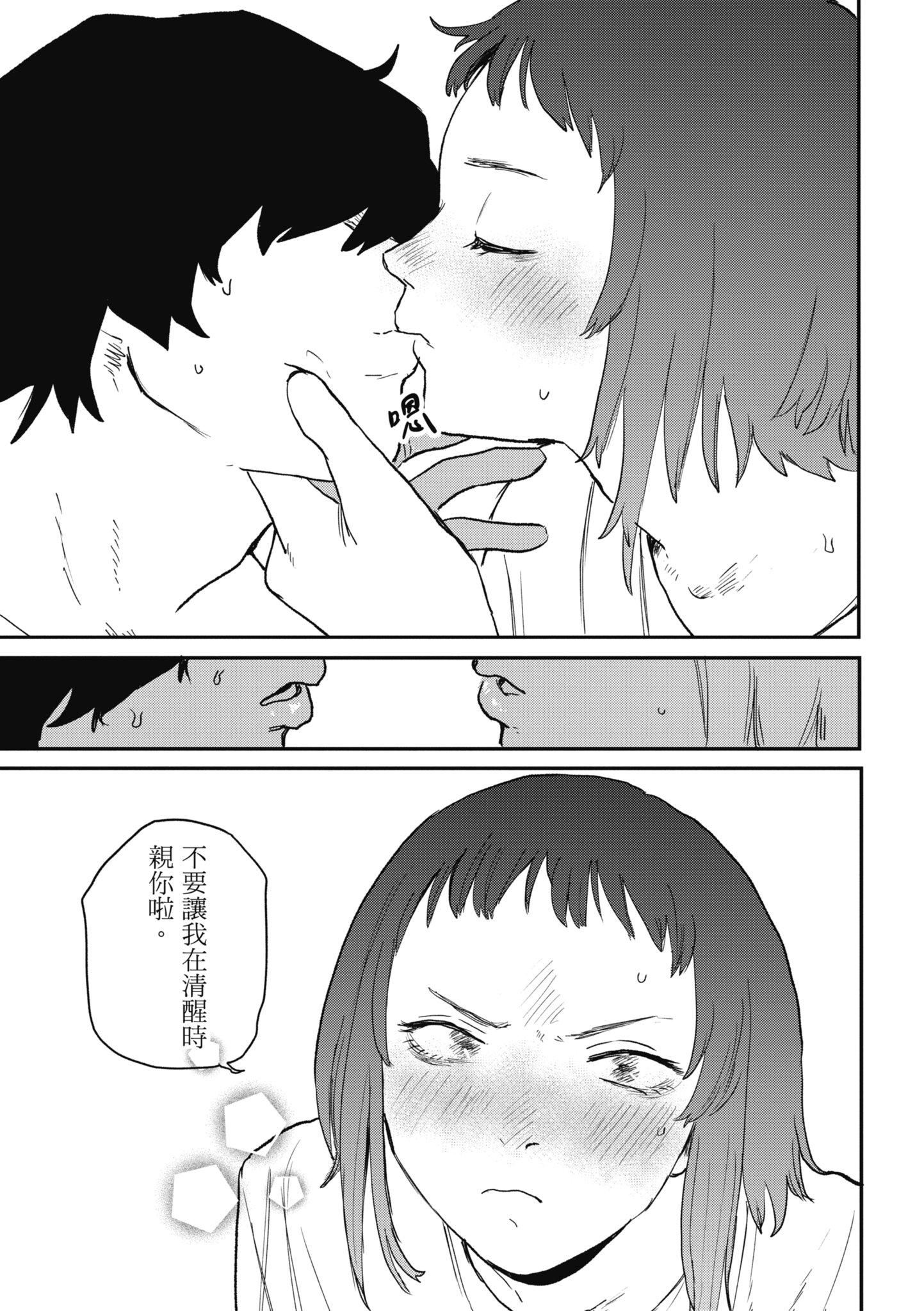 [研そうげん]BETTERTHANSEX｜BETTERTHANSEX[中文][无修正][研そうげん]BETTERTHANSEX｜BETTERTHANSEX[中文][无修正]