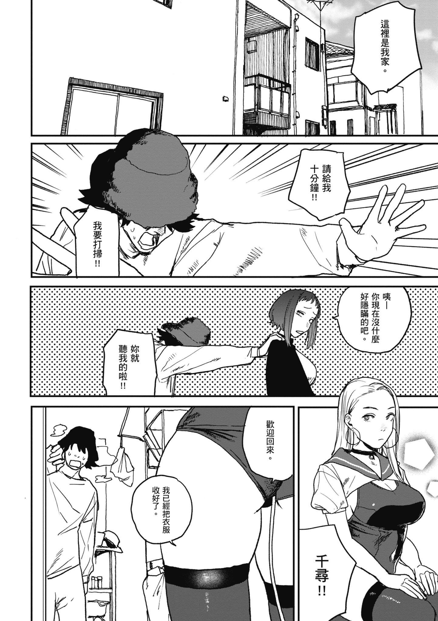 [研そうげん]BETTERTHANSEX｜BETTERTHANSEX[中文][无修正][研そうげん]BETTERTHANSEX｜BETTERTHANSEX[中文][无修正]