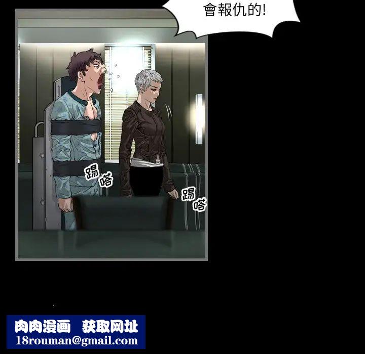 最后的男人第3话