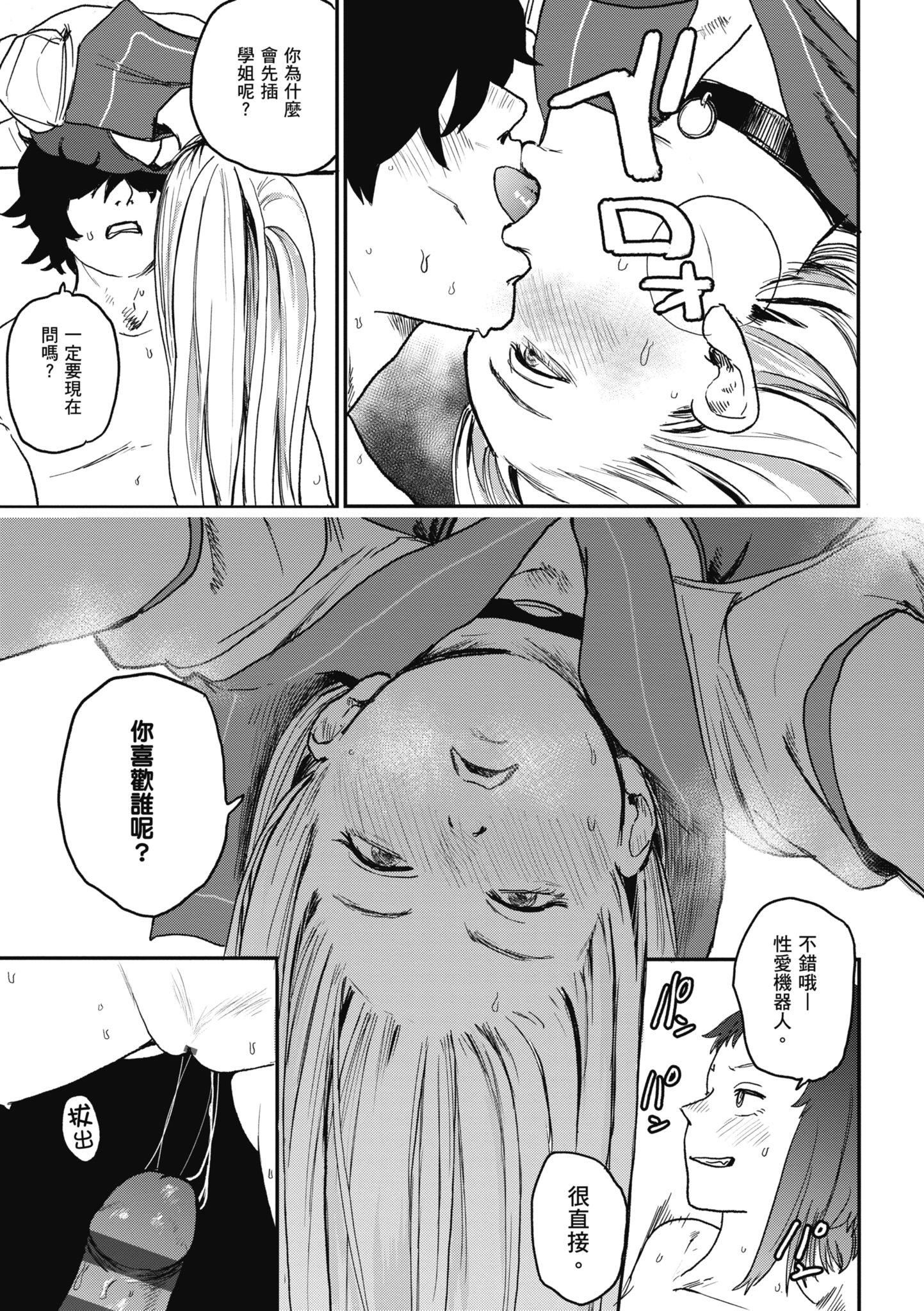 [研そうげん]BETTERTHANSEX｜BETTERTHANSEX[中文][无修正][研そうげん]BETTERTHANSEX｜BETTERTHANSEX[中文][无修正]