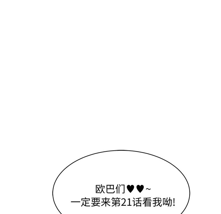 漫画吧的秀晶第19话