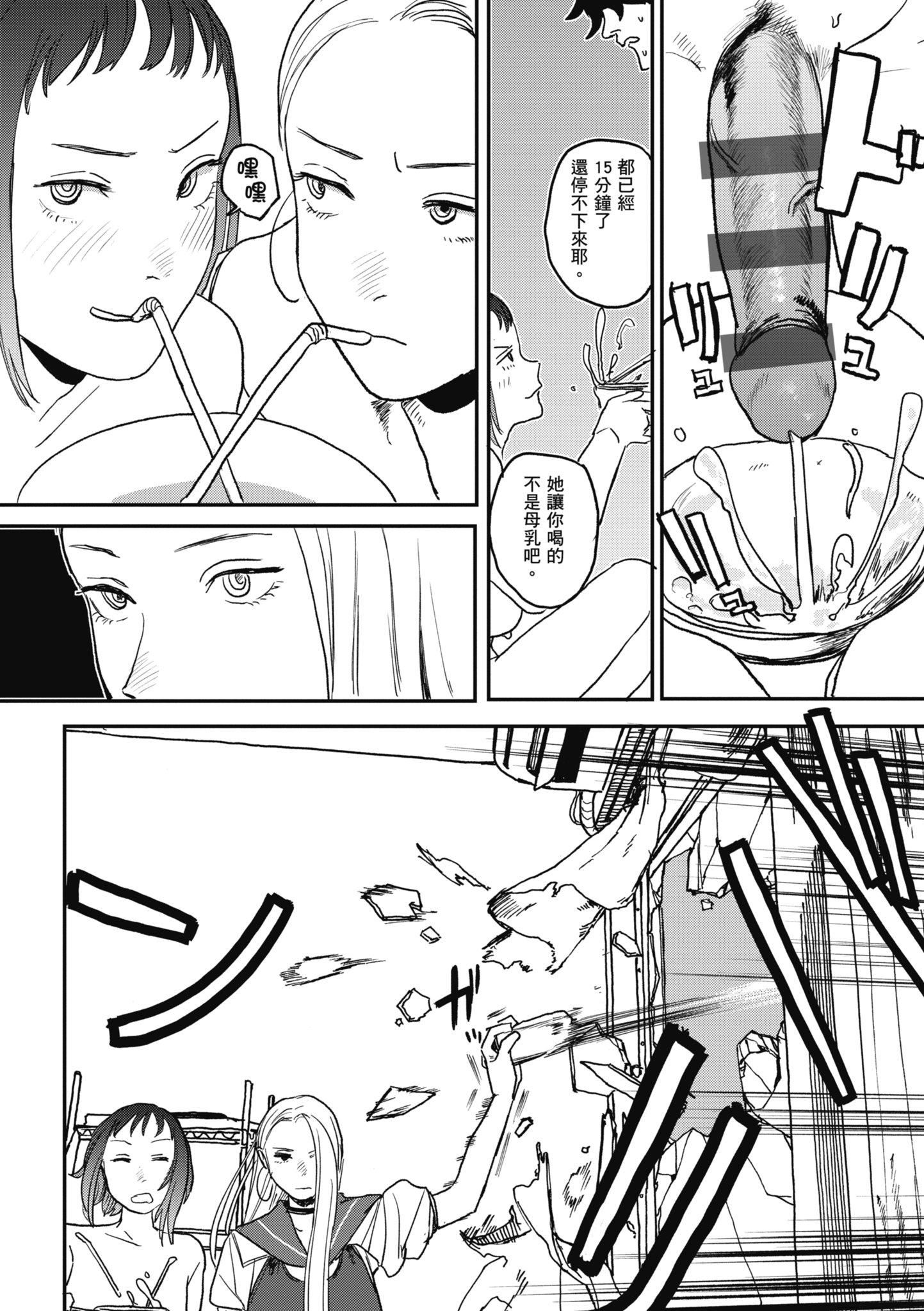 [研そうげん]BETTERTHANSEX｜BETTERTHANSEX[中文][无修正][研そうげん]BETTERTHANSEX｜BETTERTHANSEX[中文][无修正]