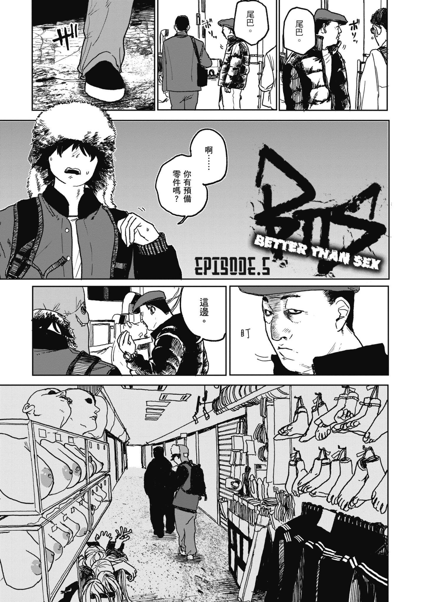 [研そうげん]BETTERTHANSEX｜BETTERTHANSEX[中文][无修正][研そうげん]BETTERTHANSEX｜BETTERTHANSEX[中文][无修正]