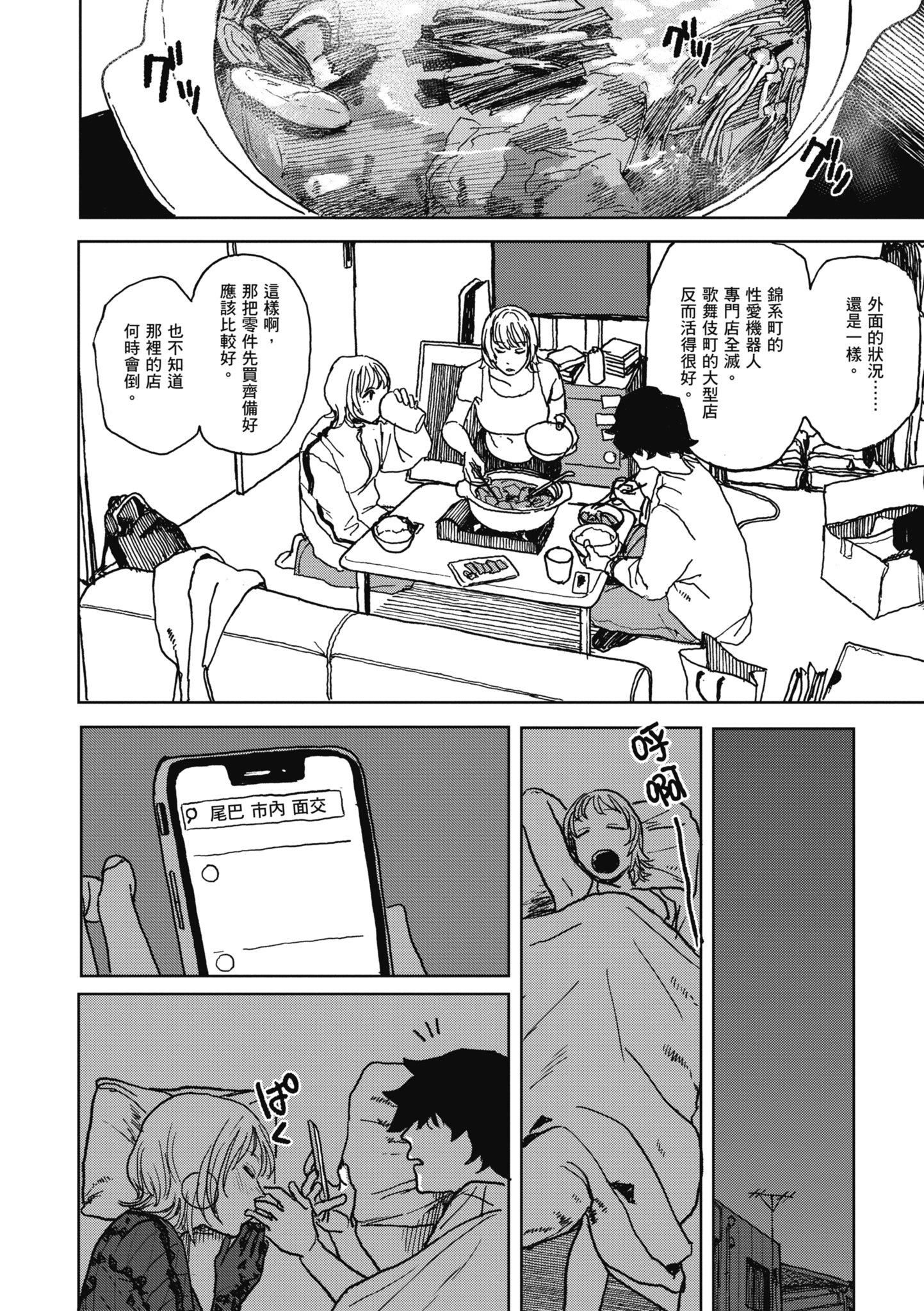 [研そうげん]BETTERTHANSEX｜BETTERTHANSEX[中文][無修正][研そうげん]BETTERTHANSEX｜BETTERTHANSEX[中文][無修正]