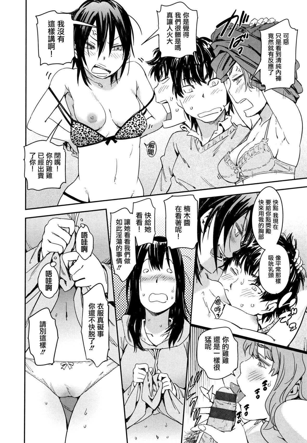 [こんちき]好きスタイル8P小冊子｜喜歡的性型態[裡之夢境][こんちき]好きスタイル+8P小冊子｜喜歡的性型態[裏之夢境]