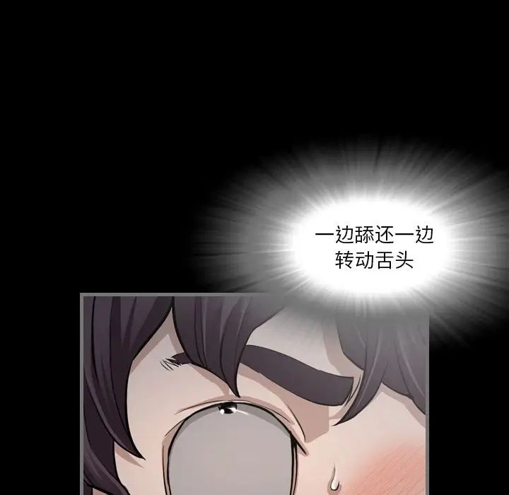 最后的男人第3话