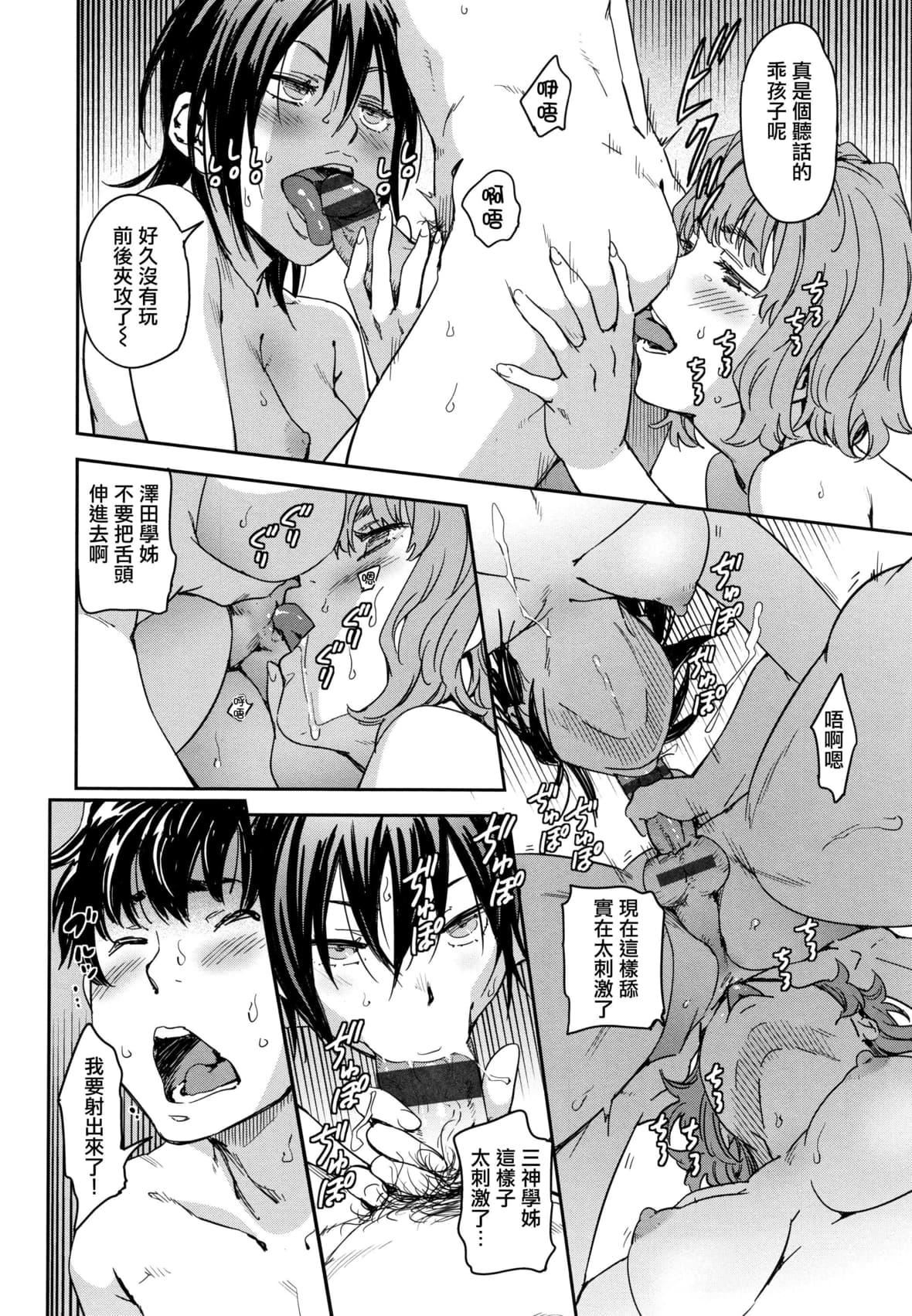 [こんちき]好きスタイル8P小册子｜喜欢的性型态[里之梦境][こんちき]好きスタイル+8P小册子｜喜欢的性型态[裏之梦境]