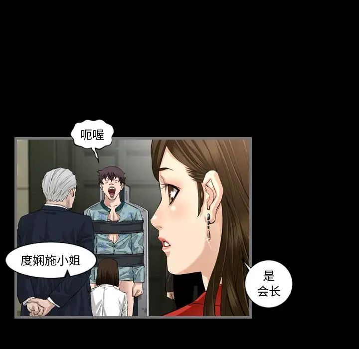 最后的男人第3话