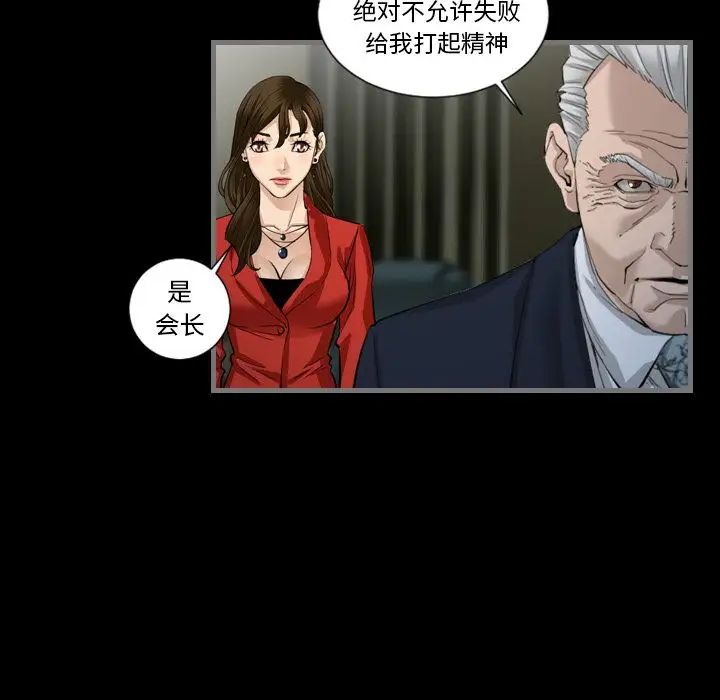 最后的男人第3话