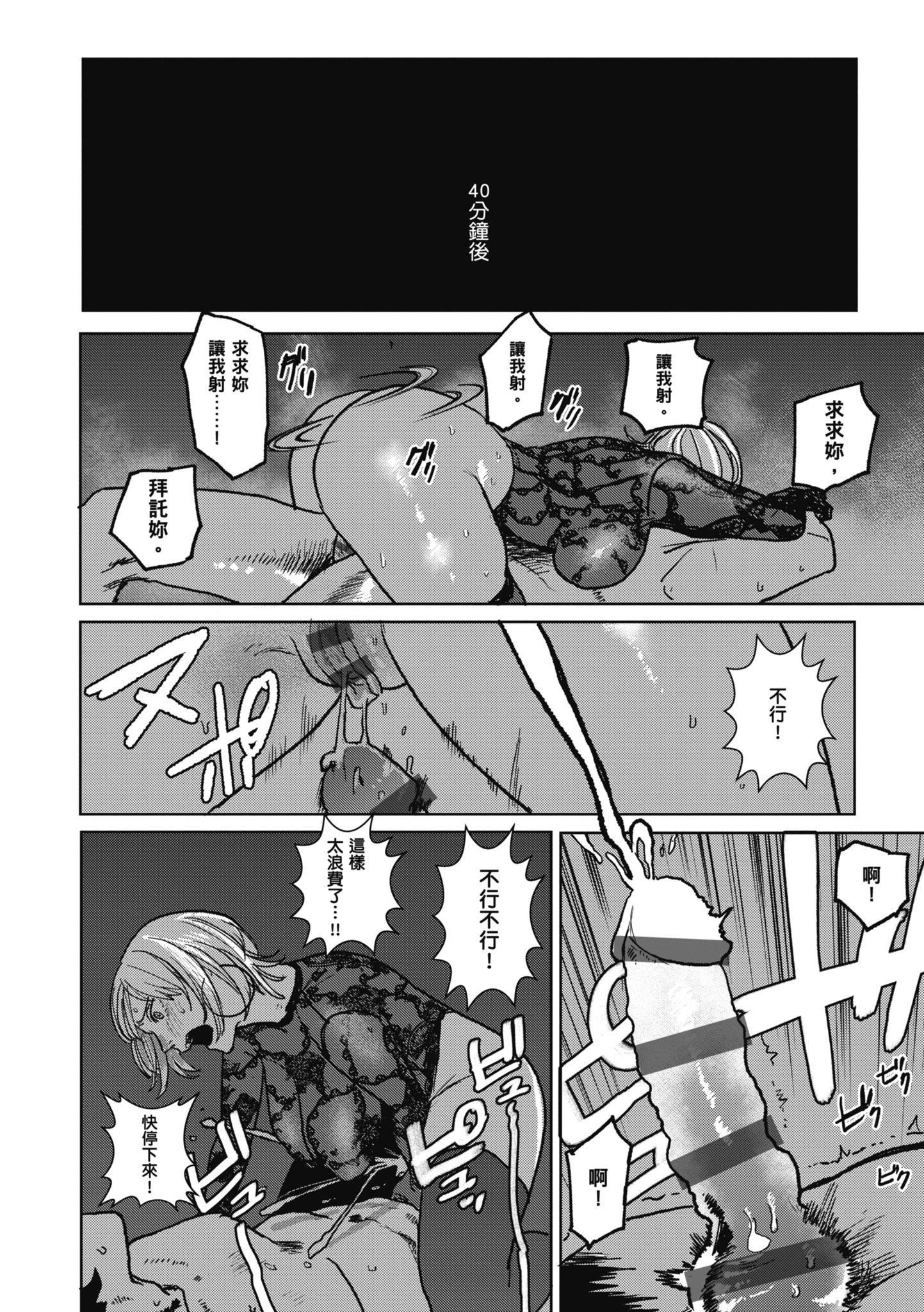 [研そうげん]BETTERTHANSEX｜BETTERTHANSEX[中文][无修正][研そうげん]BETTERTHANSEX｜BETTERTHANSEX[中文][无修正]