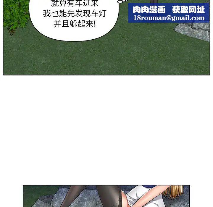私密交易第6话