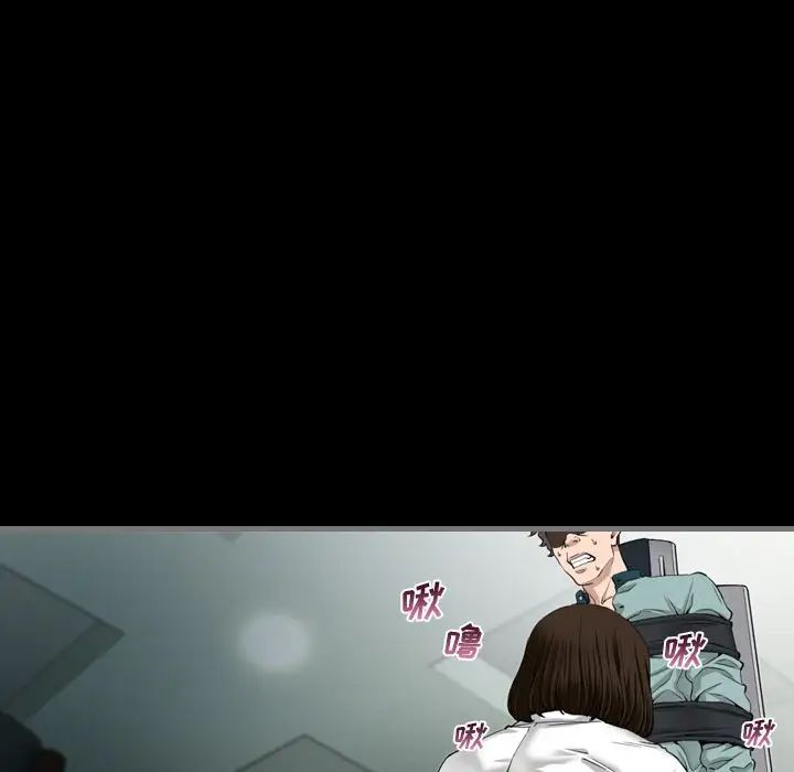 最後的男人第4話