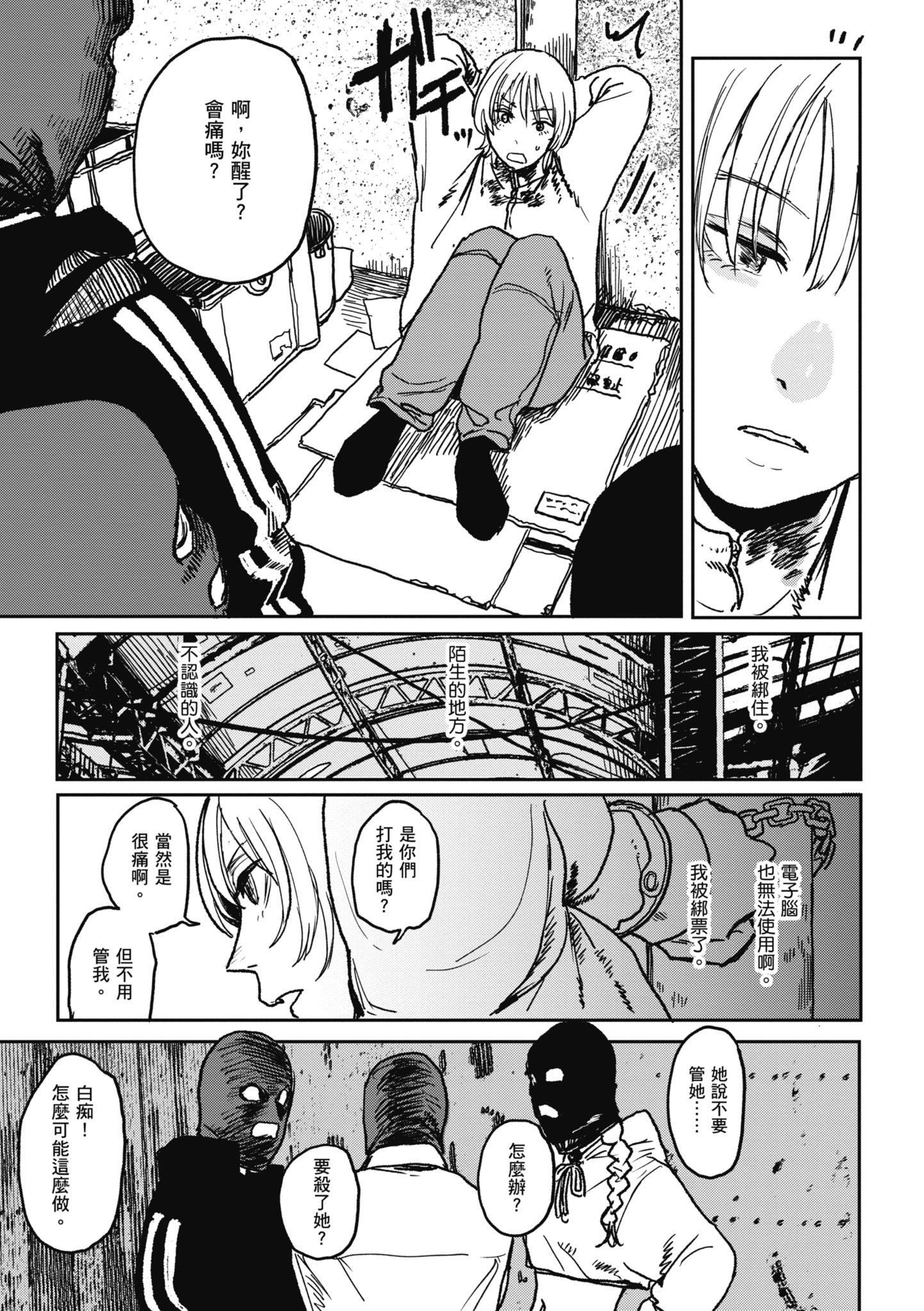 [研そうげん]BETTERTHANSEX｜BETTERTHANSEX[中文][无修正][研そうげん]BETTERTHANSEX｜BETTERTHANSEX[中文][无修正]