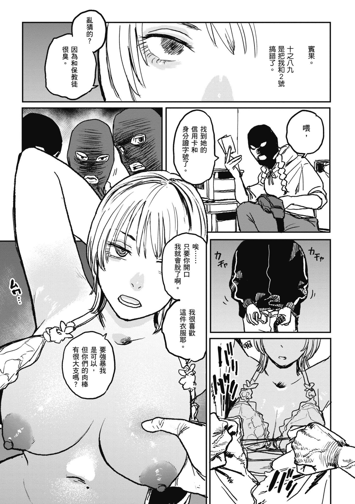 [研そうげん]BETTERTHANSEX｜BETTERTHANSEX[中文][无修正][研そうげん]BETTERTHANSEX｜BETTERTHANSEX[中文][无修正]