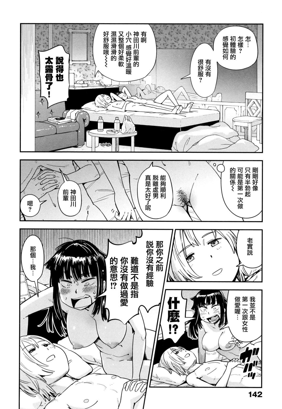 [こんちき]好きスタイル8P小册子｜喜欢的性型态[里之梦境][こんちき]好きスタイル+8P小册子｜喜欢的性型态[裏之梦境]