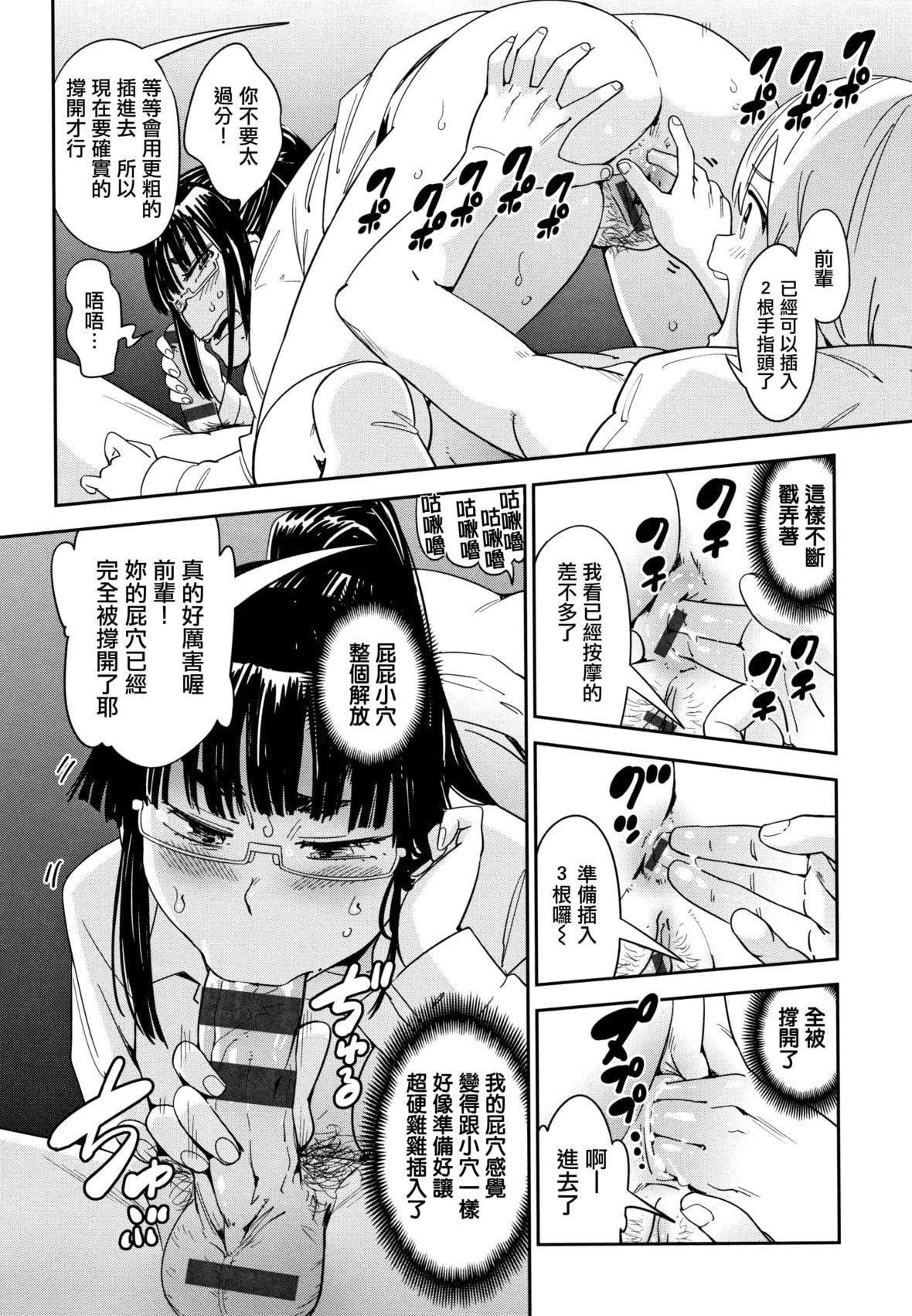 [こんちき]好きスタイル8P小册子｜喜欢的性型态[里之梦境][こんちき]好きスタイル+8P小册子｜喜欢的性型态[裏之梦境]