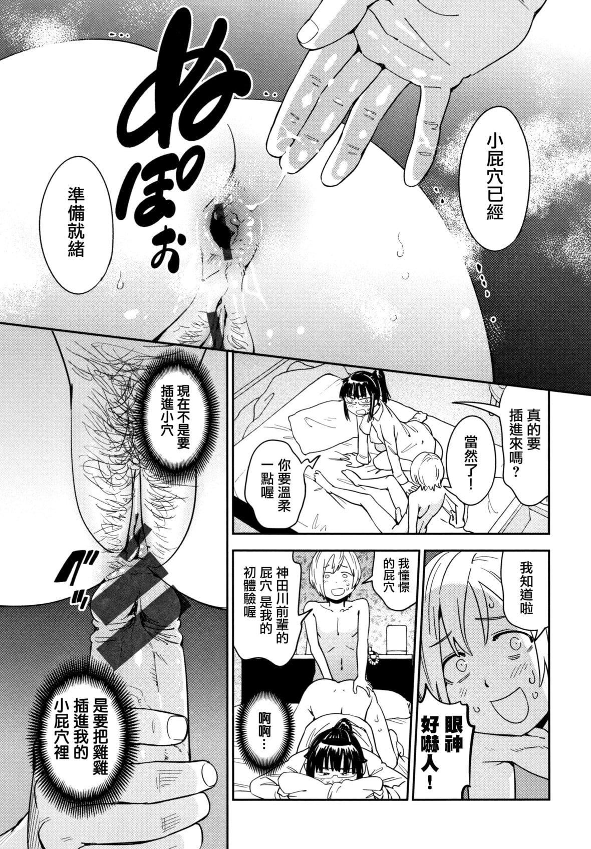 [こんちき]好きスタイル8P小册子｜喜欢的性型态[里之梦境][こんちき]好きスタイル+8P小册子｜喜欢的性型态[裏之梦境]