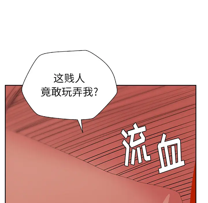 漫画吧的秀晶第20话
