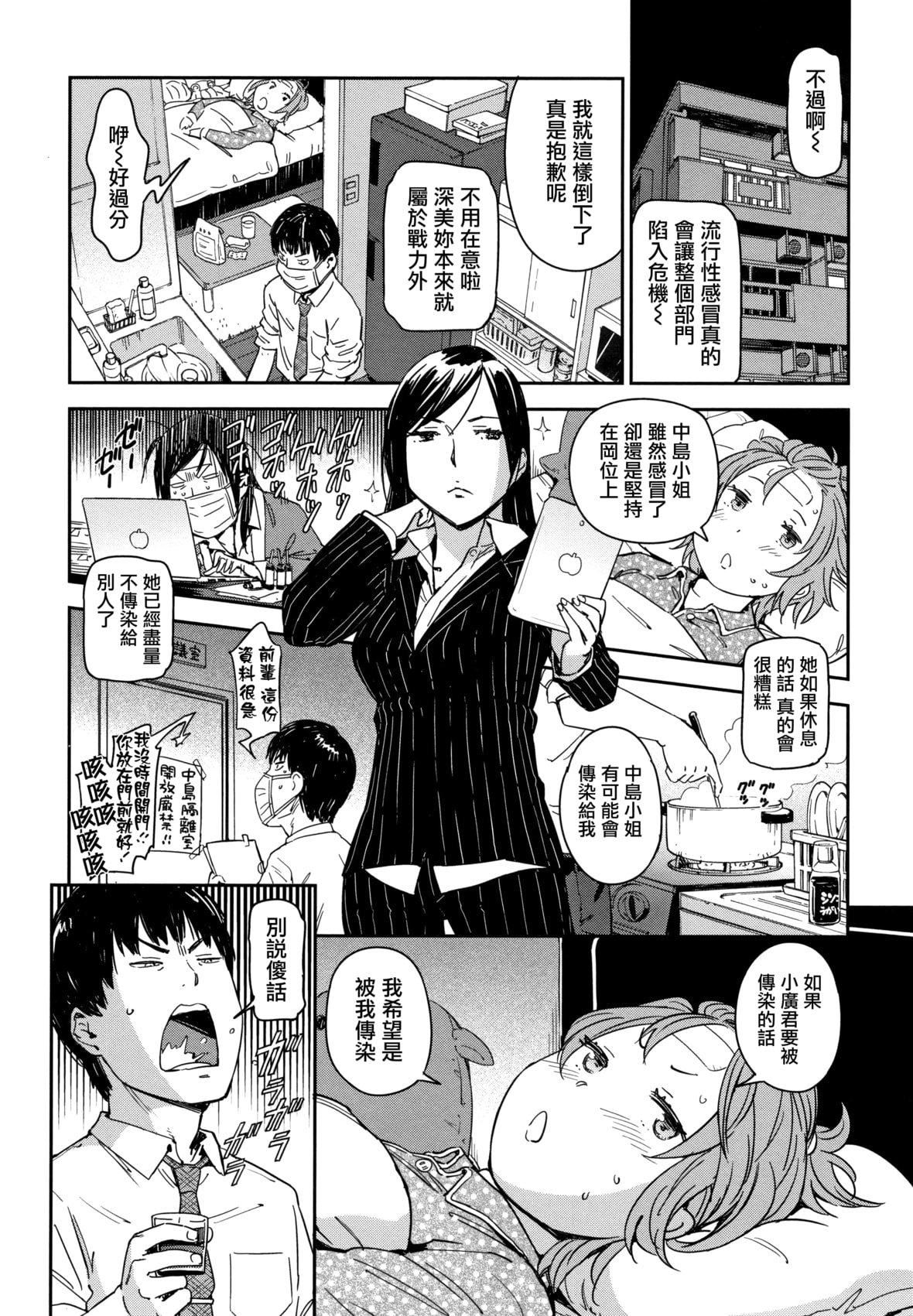 [こんちき]好きスタイル8P小冊子｜喜歡的性型態[裡之夢境][こんちき]好きスタイル+8P小冊子｜喜歡的性型態[裏之夢境]