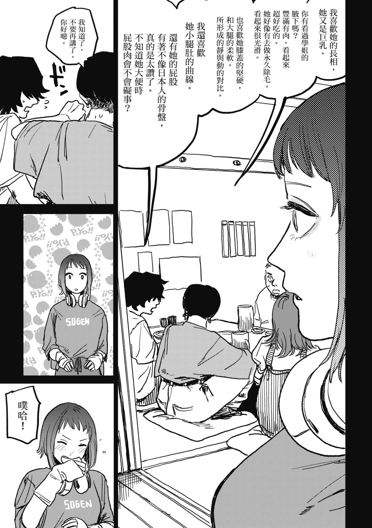 [研そうげん]BETTERTHANSEX｜BETTERTHANSEX[中文][無修正][研そうげん]BETTERTHANSEX｜BETTERTHANSEX[中文][無修正]