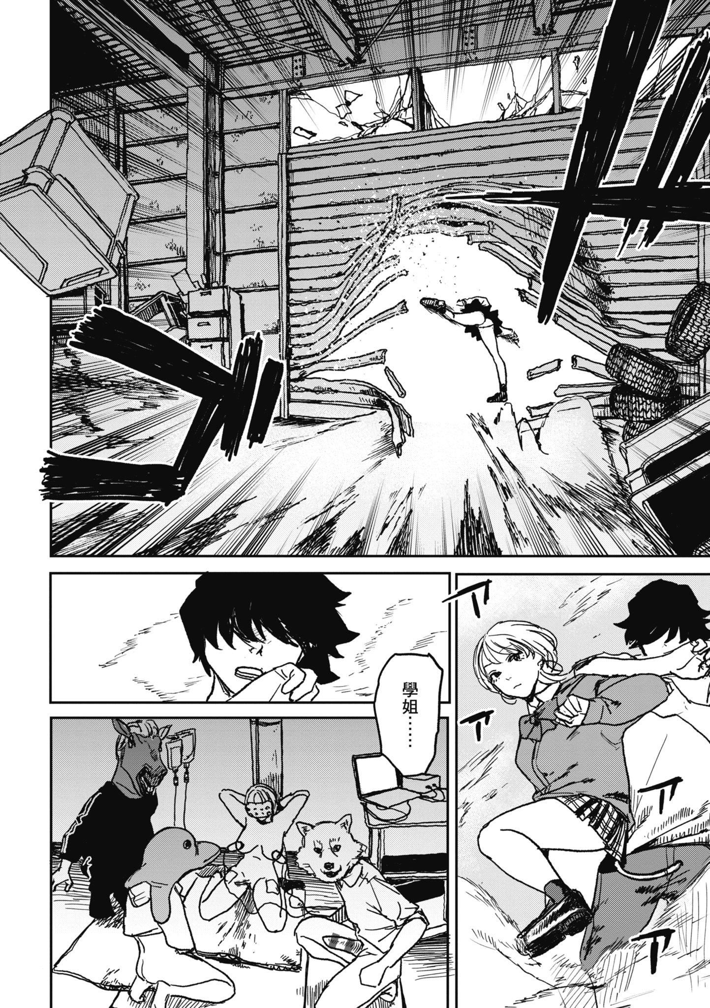 [研そうげん]BETTERTHANSEX｜BETTERTHANSEX[中文][无修正][研そうげん]BETTERTHANSEX｜BETTERTHANSEX[中文][无修正]