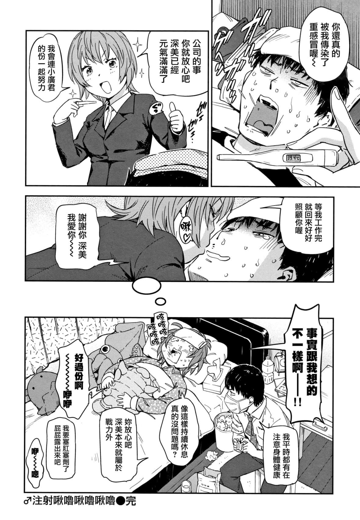 [こんちき]好きスタイル8P小冊子｜喜歡的性型態[裡之夢境][こんちき]好きスタイル+8P小冊子｜喜歡的性型態[裏之夢境]