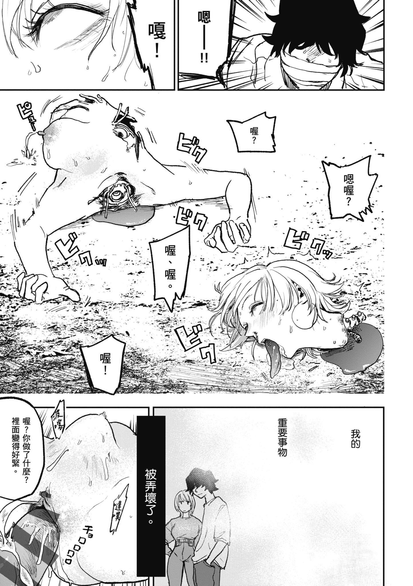 漫画吧的秀晶第20话