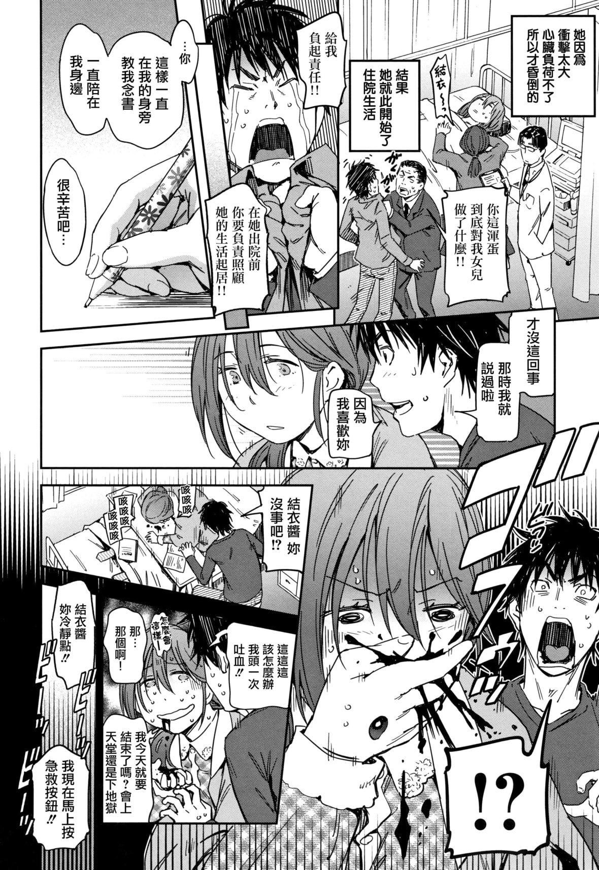 [こんちき]好きスタイル8P小册子｜喜欢的性型态[里之梦境][こんちき]好きスタイル+8P小册子｜喜欢的性型态[裏之梦境]