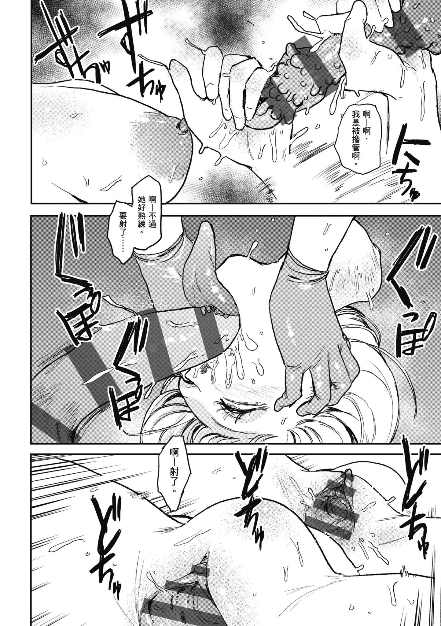 [研そうげん]BETTERTHANSEX｜BETTERTHANSEX[中文][無修正][研そうげん]BETTERTHANSEX｜BETTERTHANSEX[中文][無修正]