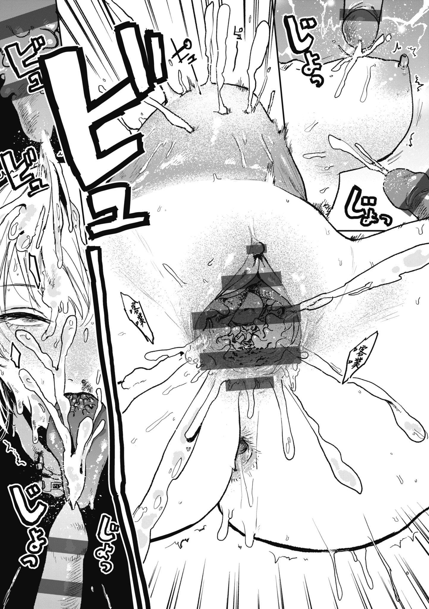 [研そうげん]BETTERTHANSEX｜BETTERTHANSEX[中文][无修正][研そうげん]BETTERTHANSEX｜BETTERTHANSEX[中文][无修正]