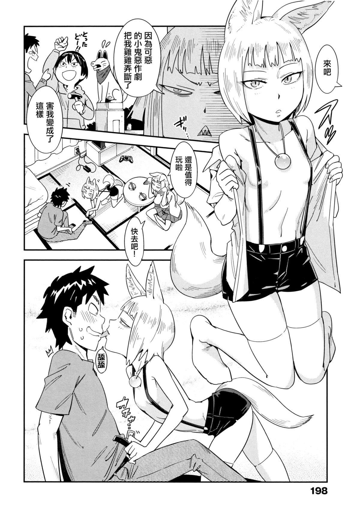 [こんちき]好きスタイル8P小冊子｜喜歡的性型態[裡之夢境][こんちき]好きスタイル+8P小冊子｜喜歡的性型態[裏之夢境]