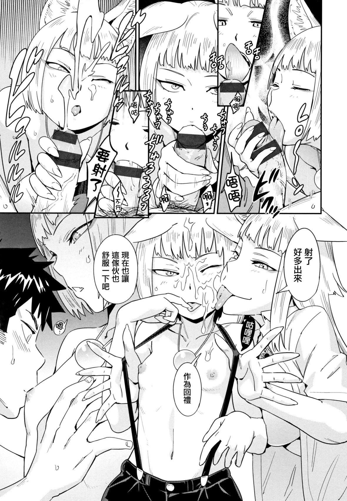 [こんちき]好きスタイル8P小冊子｜喜歡的性型態[裡之夢境][こんちき]好きスタイル+8P小冊子｜喜歡的性型態[裏之夢境]