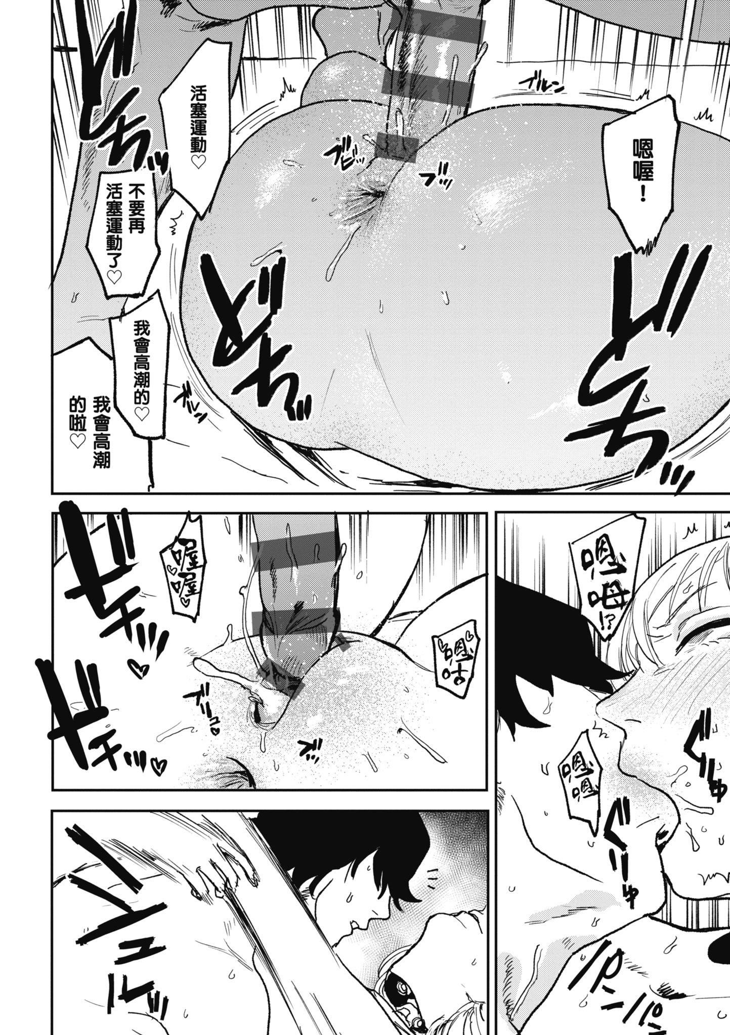 [研そうげん]BETTERTHANSEX｜BETTERTHANSEX[中文][無修正][研そうげん]BETTERTHANSEX｜BETTERTHANSEX[中文][無修正]