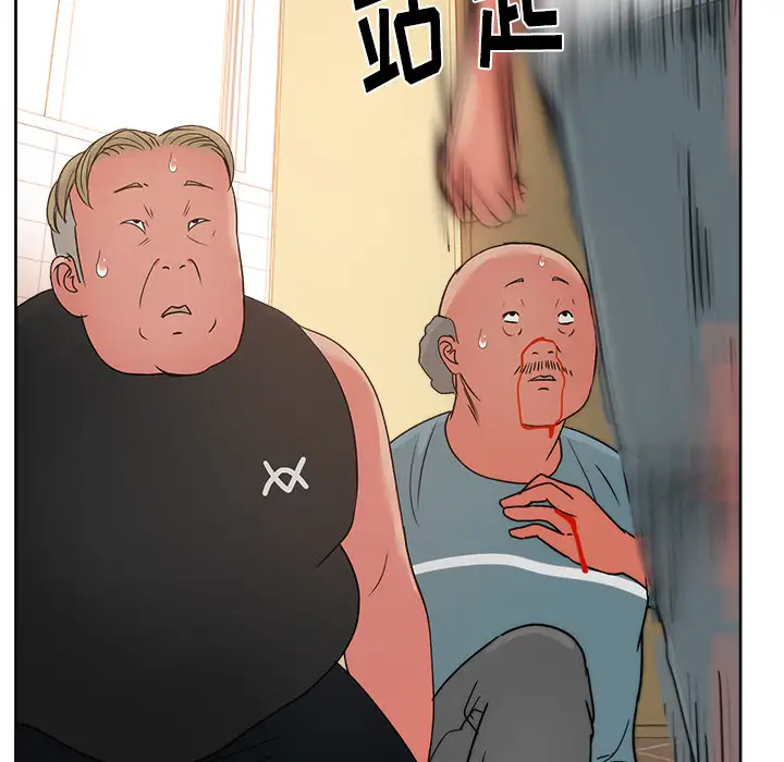 漫画吧的秀晶第20话