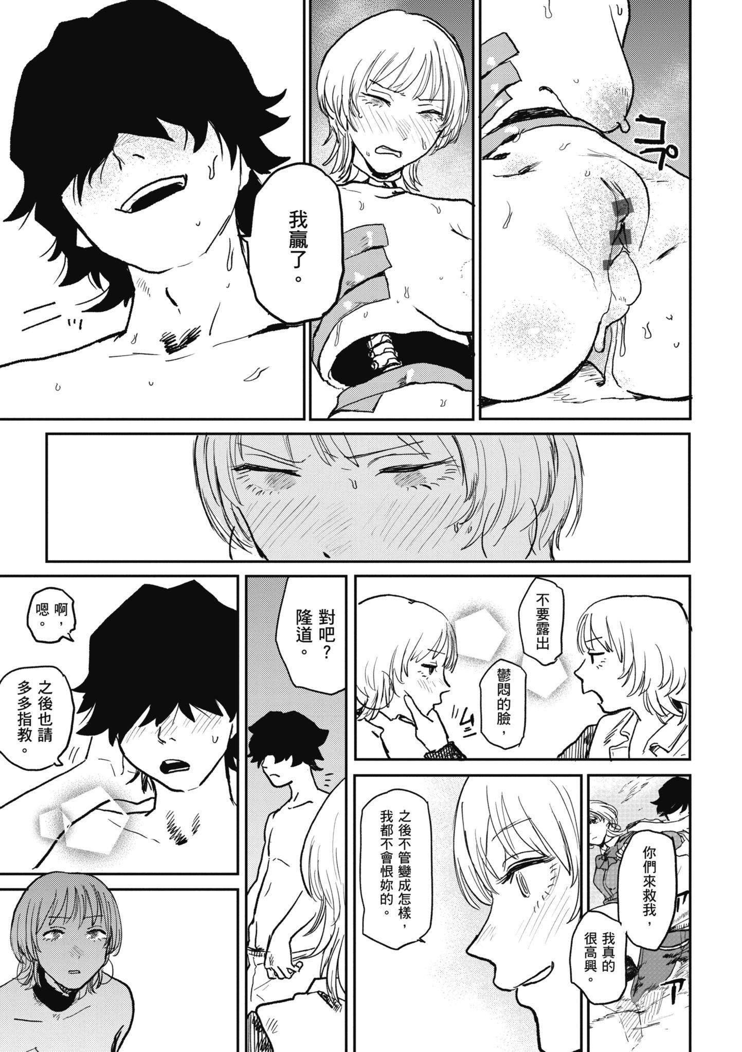 [研そうげん]BETTERTHANSEX｜BETTERTHANSEX[中文][無修正][研そうげん]BETTERTHANSEX｜BETTERTHANSEX[中文][無修正]