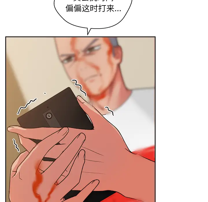 漫画吧的秀晶第20话