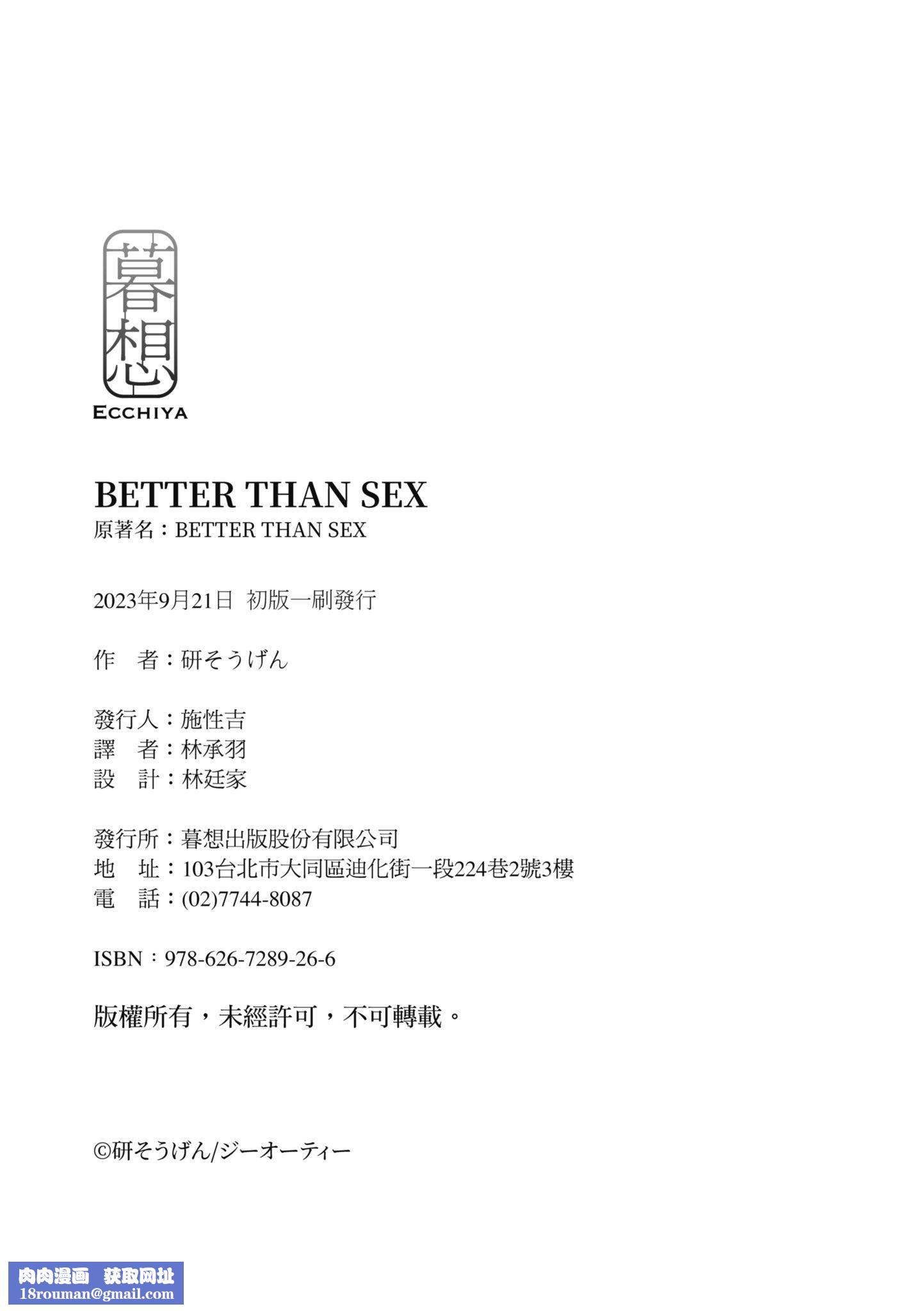 [研そうげん]BETTERTHANSEX｜BETTERTHANSEX[中文][无修正][研そうげん]BETTERTHANSEX｜BETTERTHANSEX[中文][无修正]
