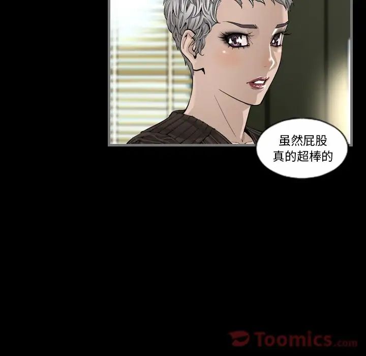 最后的男人第5话