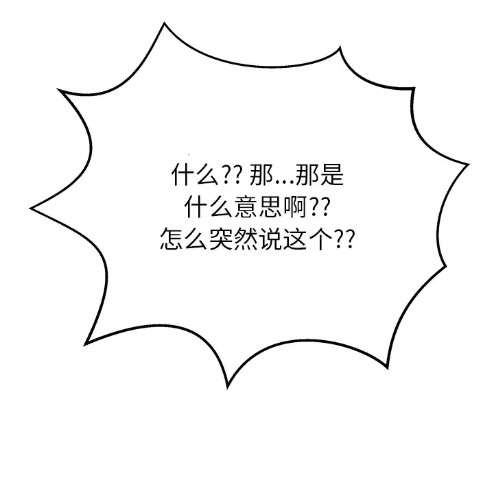 漫画吧的秀晶第20话