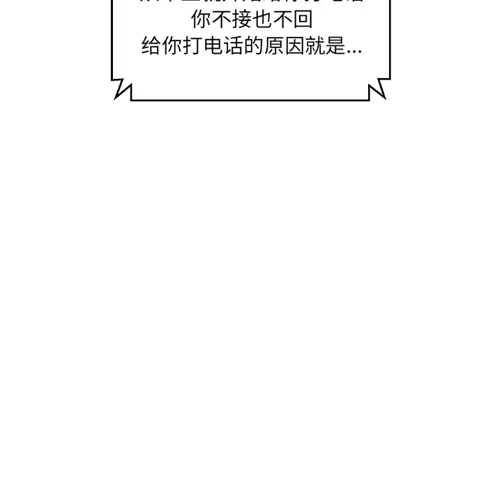 漫画吧的秀晶第20话