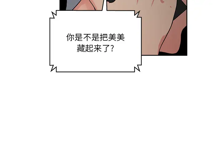 漫画吧的秀晶第21话