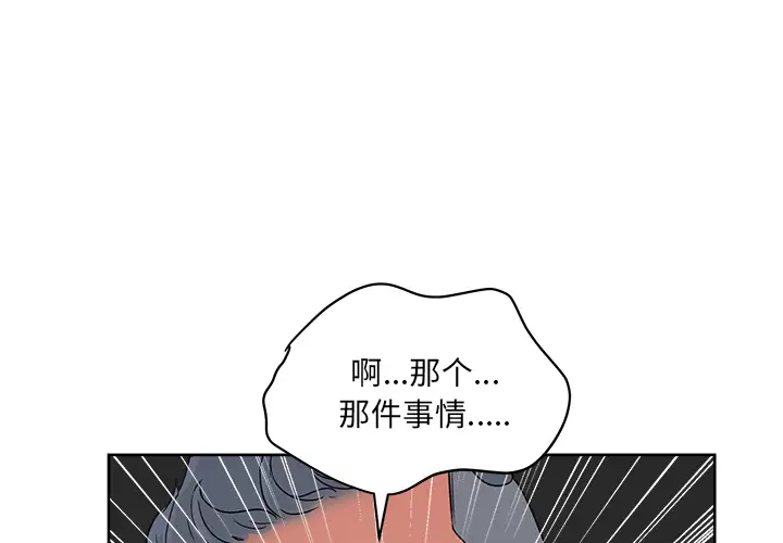 漫画吧的秀晶第21话