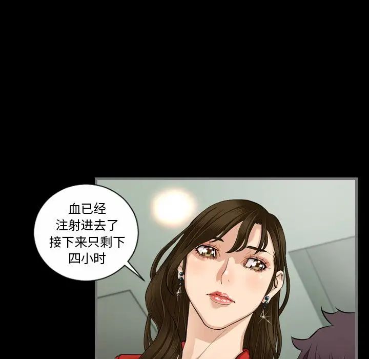 最後的男人第5話