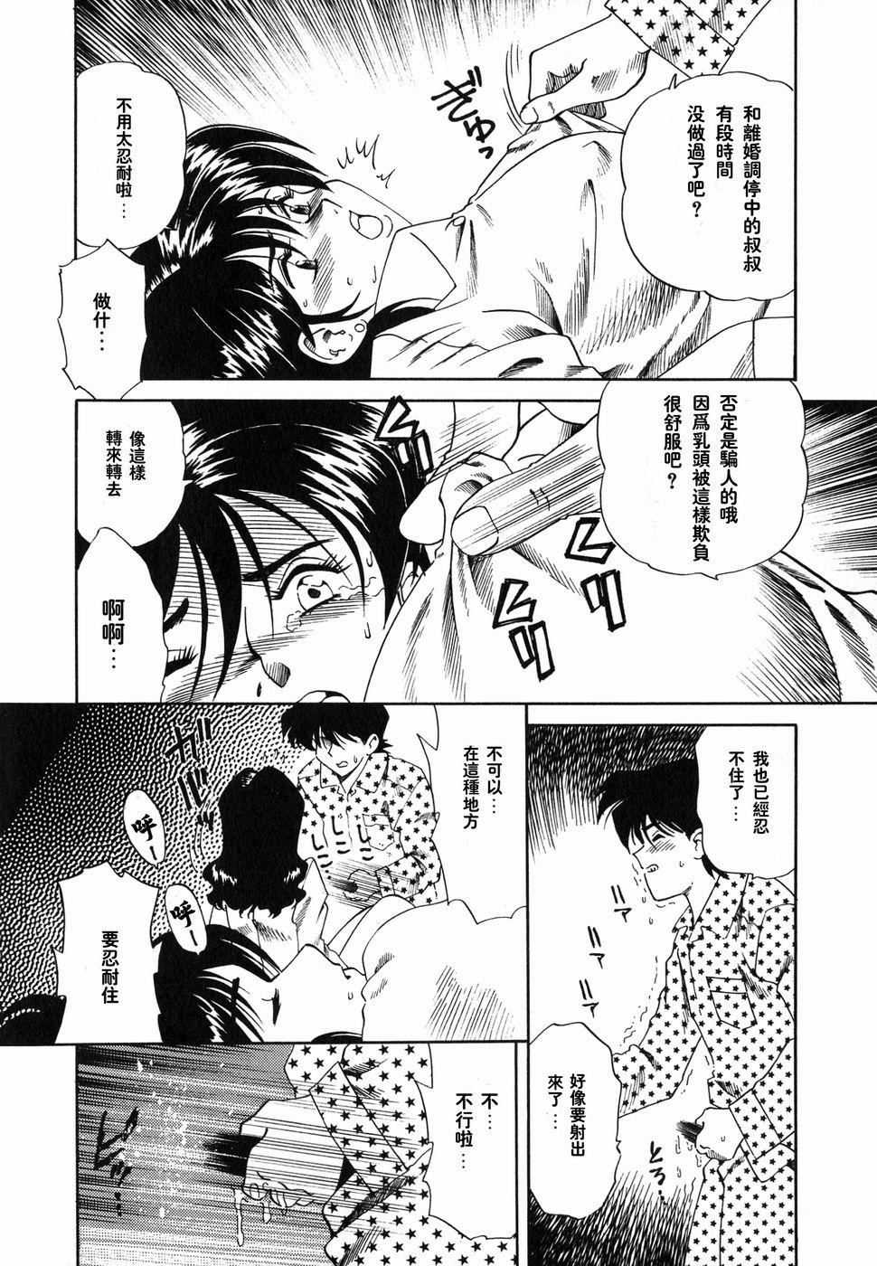 [津过元正][Ms.ハーフムーン][中文][津过元正][Ms.ハーフムーン][中文]