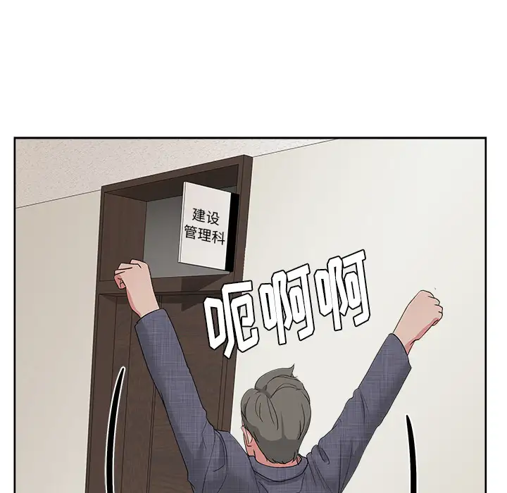 漫画吧的秀晶第21话