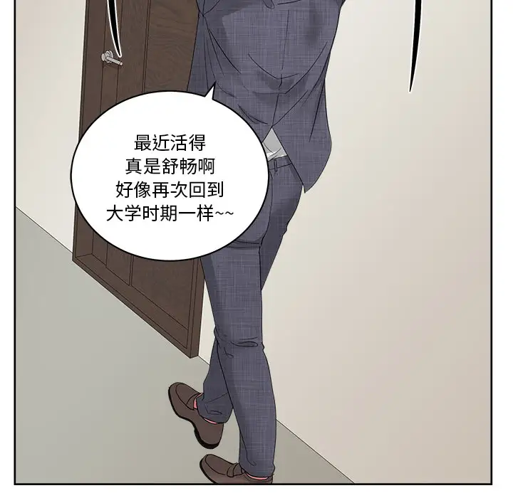 漫画吧的秀晶第21话