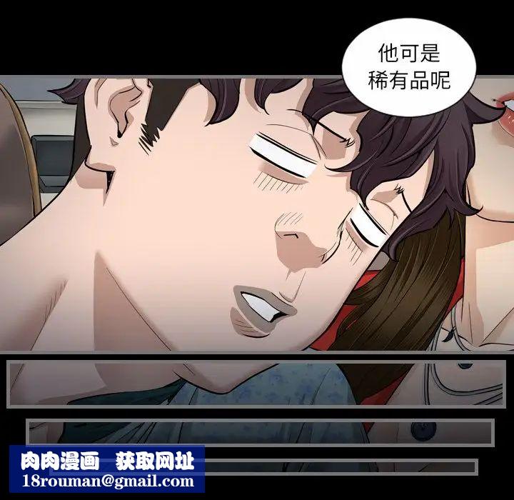 最後的男人第5話